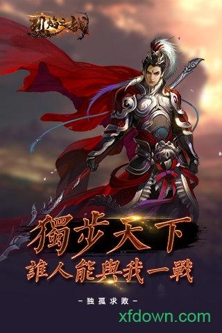 烈焰之战h5截图0