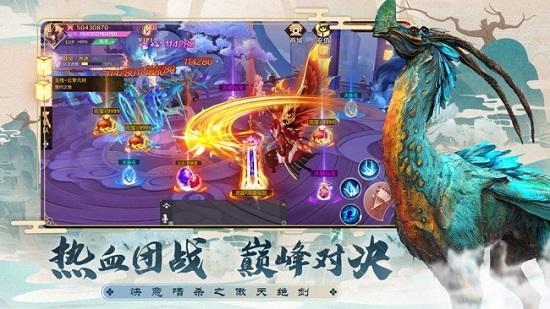 傲天绝剑山海经异兽传手游截图1