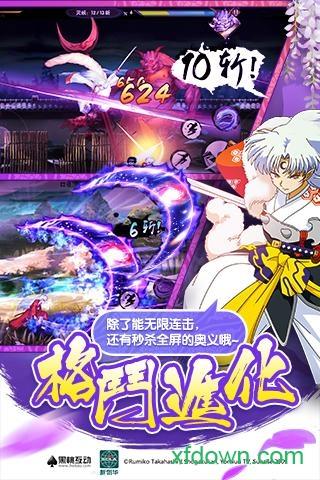 犬夜叉觉醒手游截图0