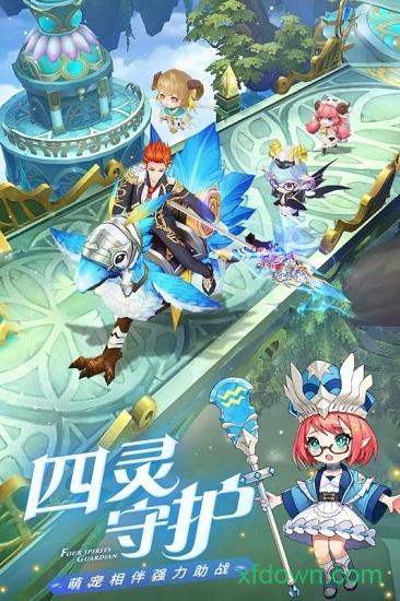 神之路天空城截图2