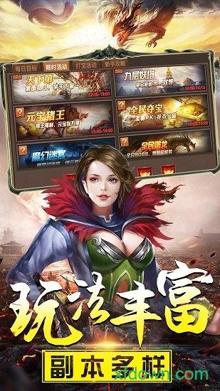 超变传奇满级版截图0