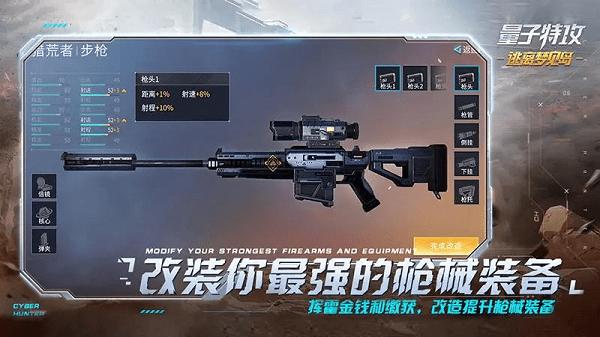 量子特攻魅族版截图2