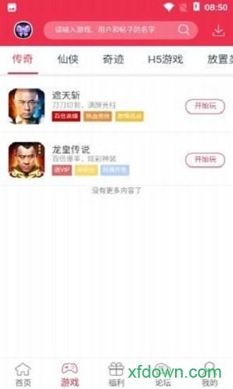 9377手游盒子截图0