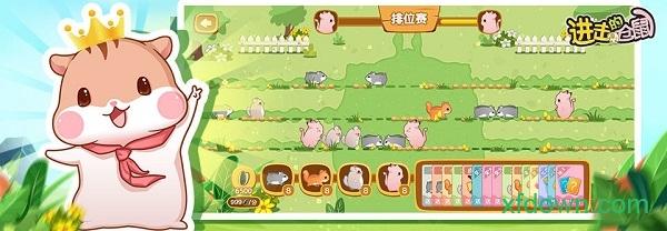 进击的仓鼠手游截图2