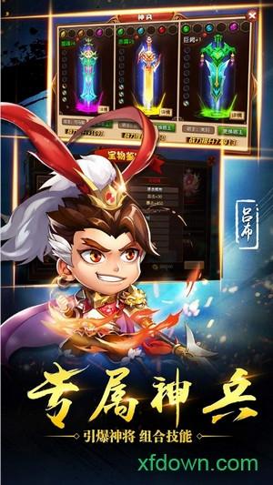 连斩无双截图2