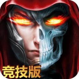 弑魂九游手游