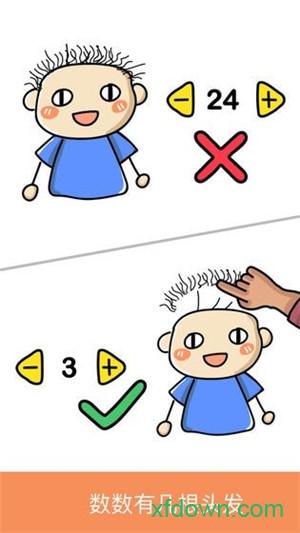 脑洞先生手游截图2