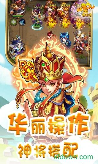 悟空修仙传小米客户端截图3