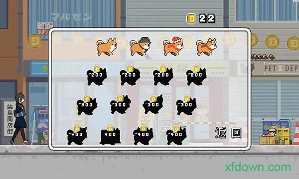 柴柴酷跑截图1