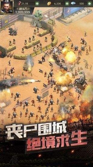 浩劫重生手游截图0