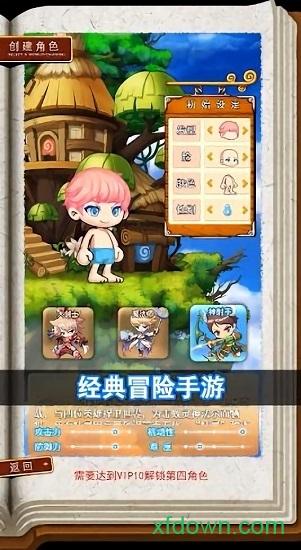 保护我方弓箭手官方版截图3