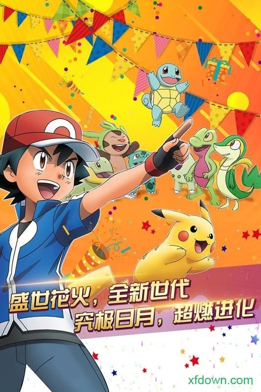 口袋宠物世界九游版手游截图3