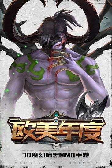 指尖王者小米版截图1