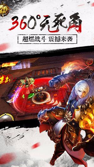 刀锋无双九游最新版截图2