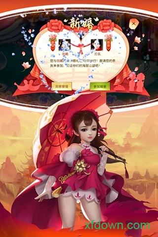剑道仙语满v版截图0