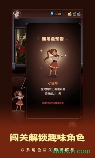 这个我看过手游截图0