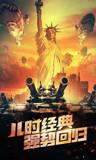 战警大国崛起腾讯版截图3