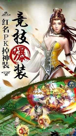 惊世仙尊截图0