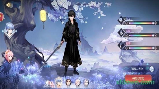 一起握草手游截图1