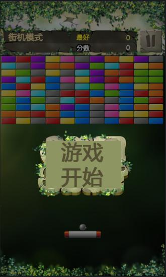 疯狂打砖块红包版截图1
