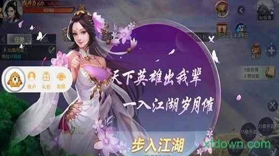 大梦仙游变态版截图1