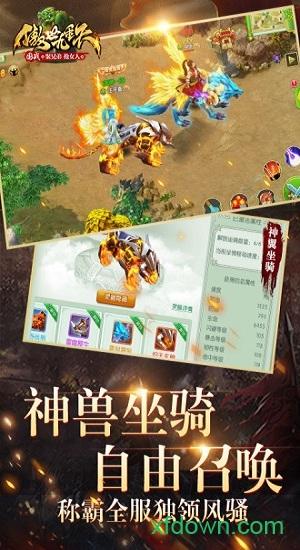 傲世九重天满v版截图2