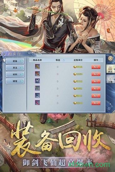 玄界ol九游版截图0