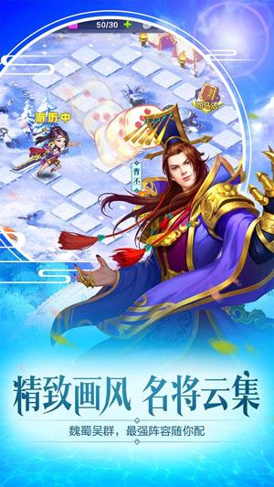 三国杀名将传联想版本截图2
