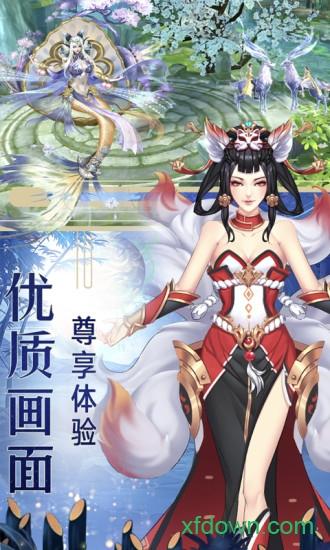 幻化之锋九游版截图1