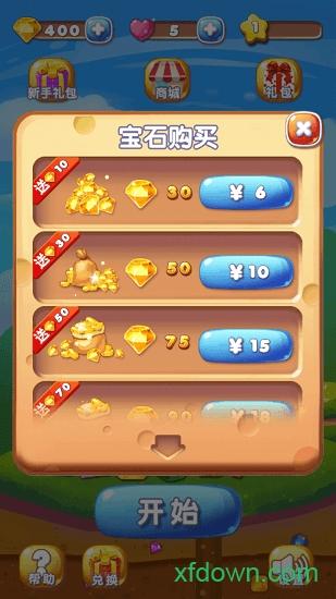 全民飞爆钻石截图1