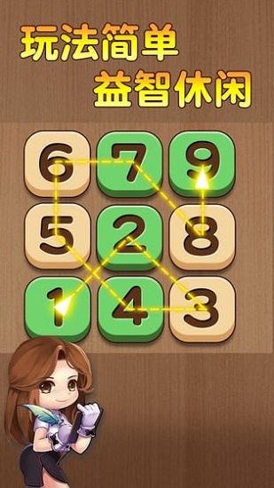 数列大挑战手游截图0