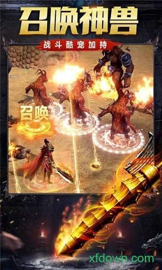 权倾沙巴克传奇截图0