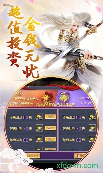 仙界尘缘截图0