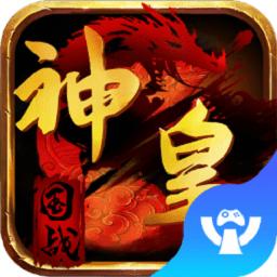 神皇满v版