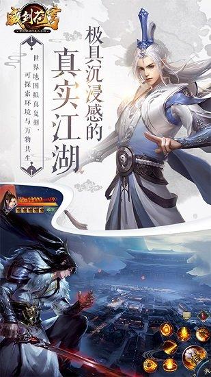 威剑苍穹九游版截图0