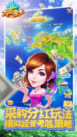 大富豪2九游版截图2