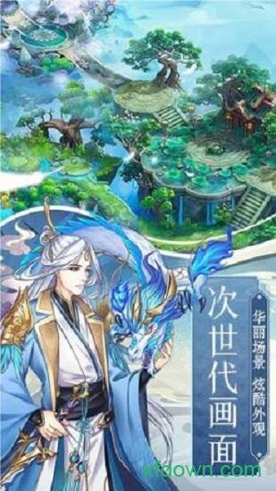 御剑乾坤天辰截图0