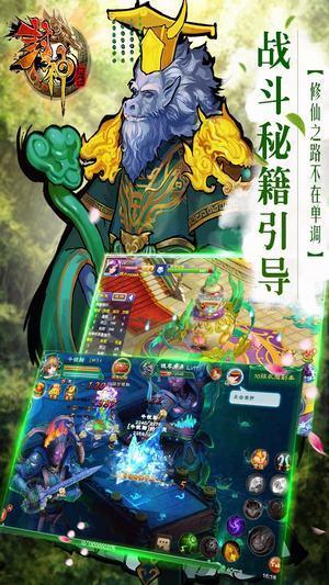 热血封神飞升版截图2