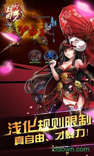 战国美人超v版截图1