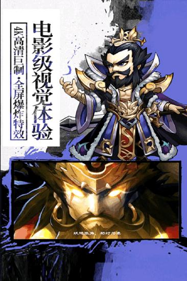 超神传九游最新版截图3