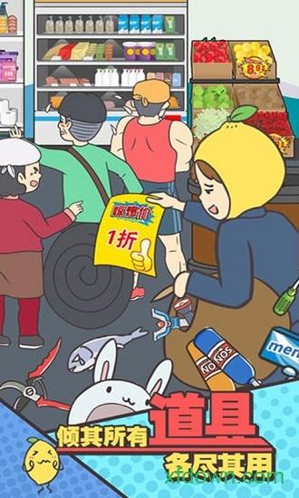 还能这样防插队手游截图1