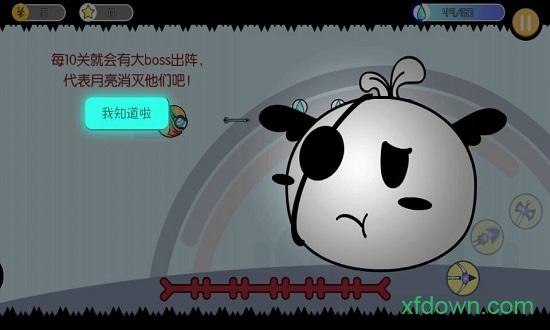 蛋蛋的忧伤截图0