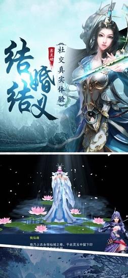 御剑封神录截图2