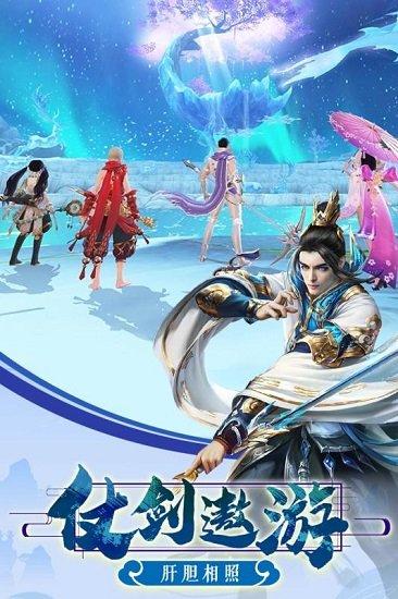 剑凌苍穹星耀版截图3