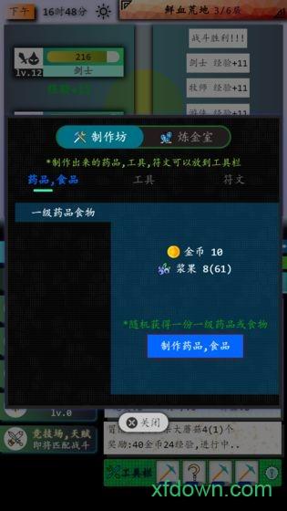 奇幻之塔截图1