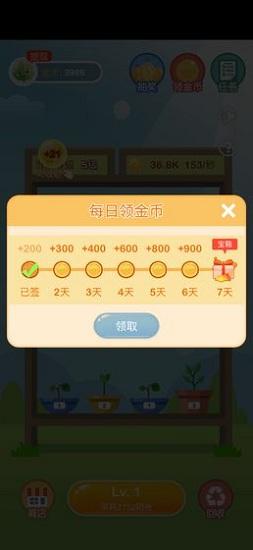 阳光金币屋赚钱版截图0