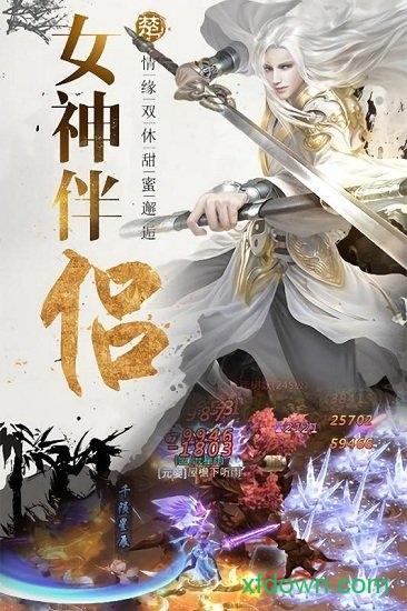 逆神h5游戏截图3