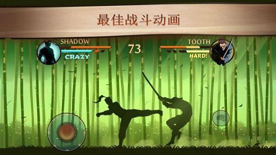 暗影格斗2泰坦手游(Shadow Fight 2)截图0