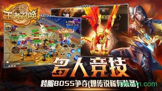 九游王者召唤最新版截图0