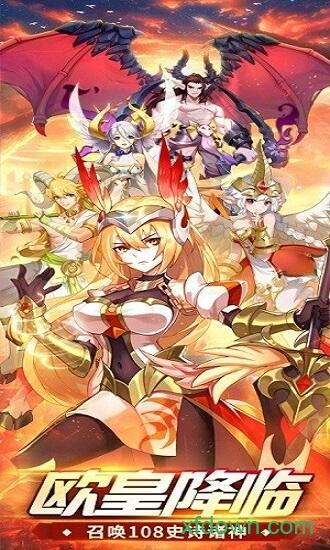 众神荣耀光明截图2
